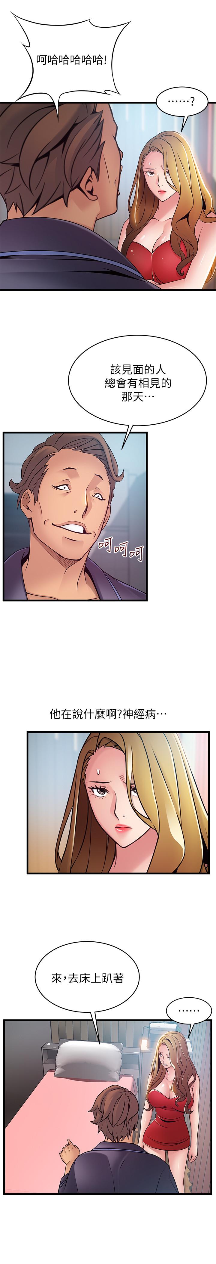 弱点 第63話-自尊心被践踏 第26页