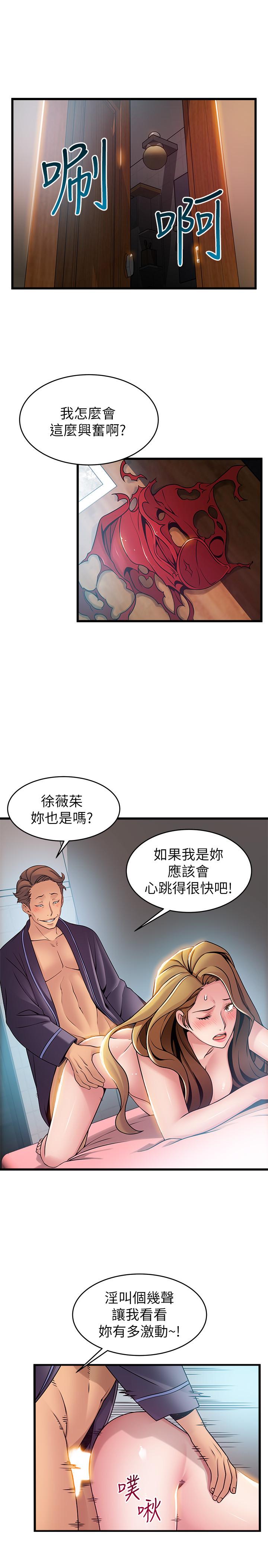 弱点 第64話-迸發的小姐本能 第9页
