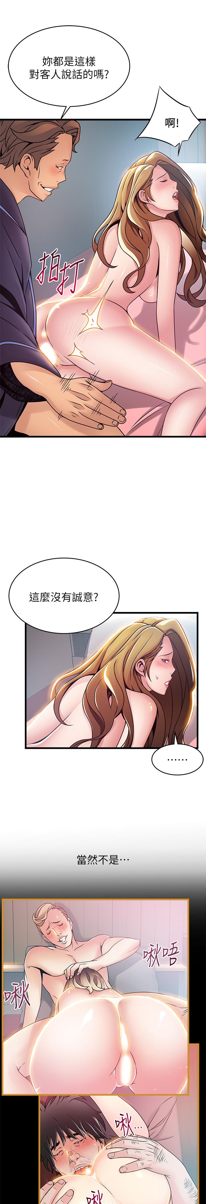 弱点 第64話-迸發的小姐本能 第11页