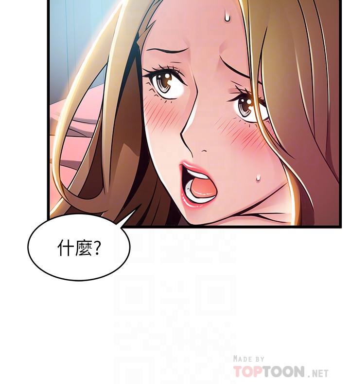 弱点 第64話-迸發的小姐本能 第16页