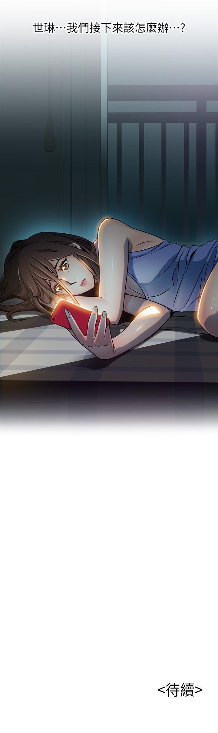 弱点 第64話-迸發的小姐本能 第31页