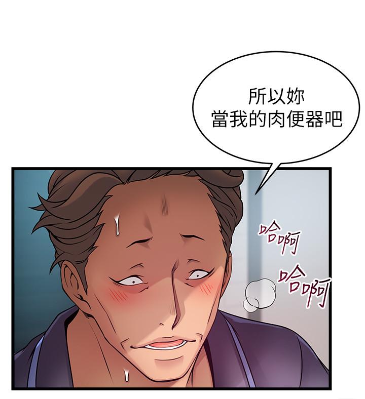 弱点 第64話-迸發的小姐本能 第28页