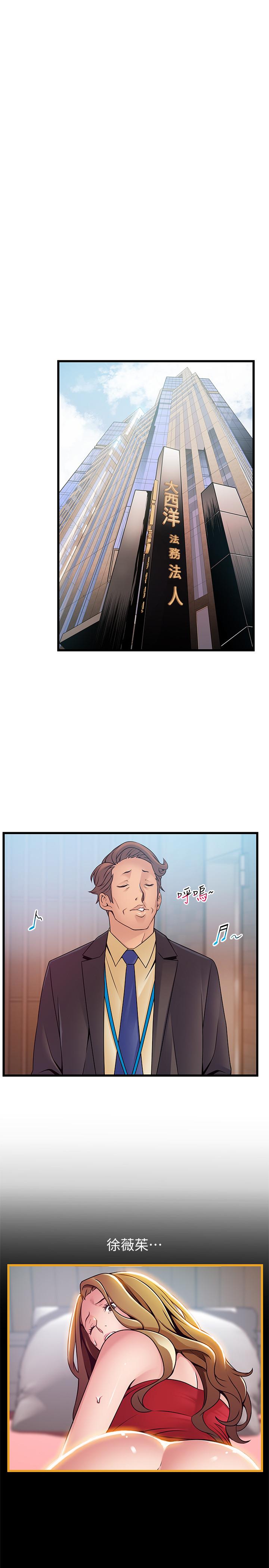 弱点 第65話-被小秘書教訓 第17页