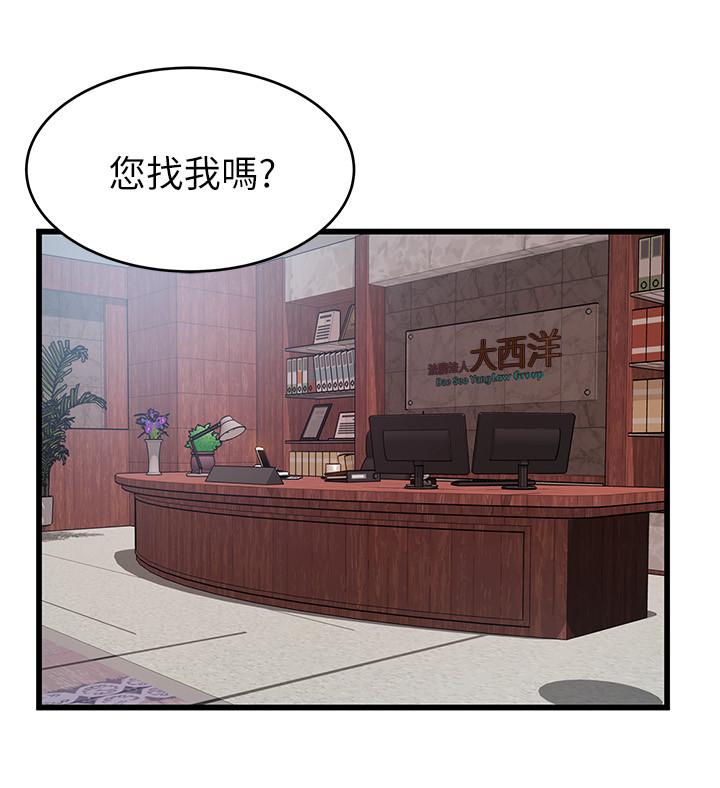 弱点 第65話-被小秘書教訓 第24页