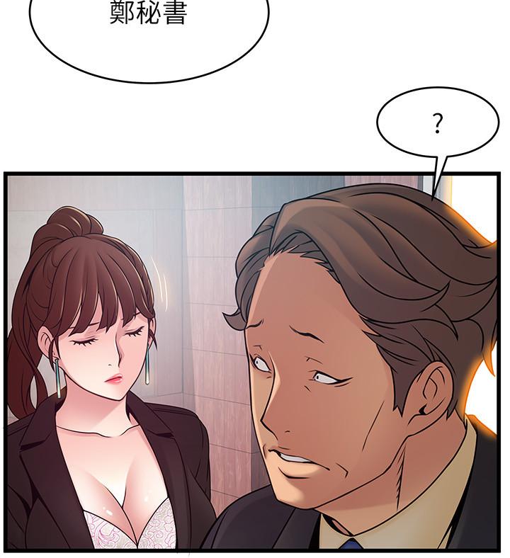 弱点 第65話-被小秘書教訓 第28页