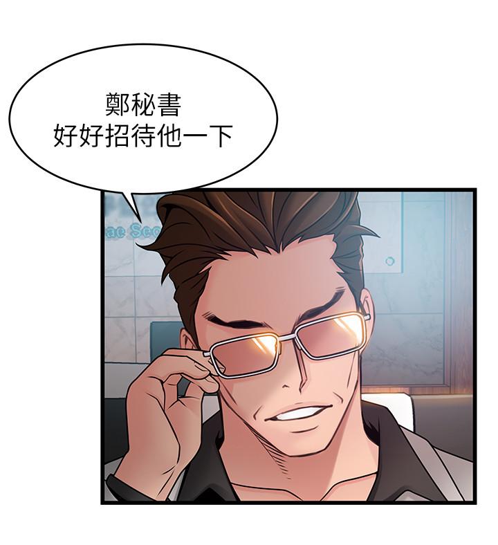 弱点 第65話-被小秘書教訓 第30页