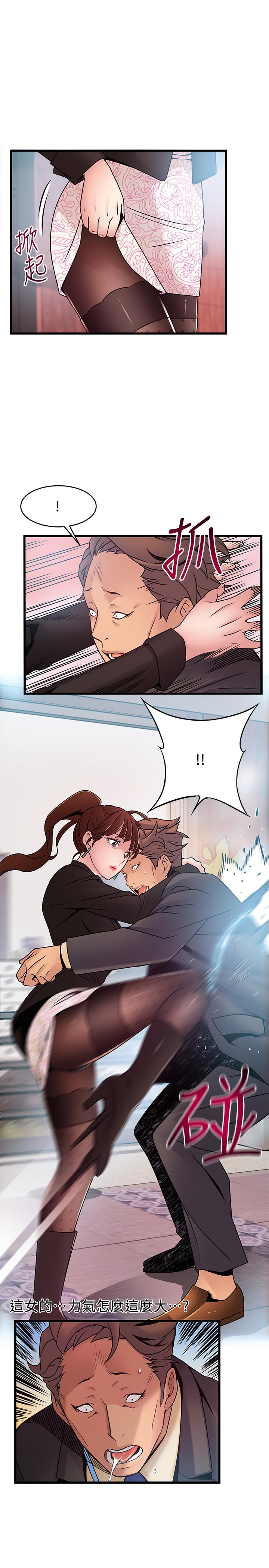 弱点 第65話-被小秘書教訓 第29页