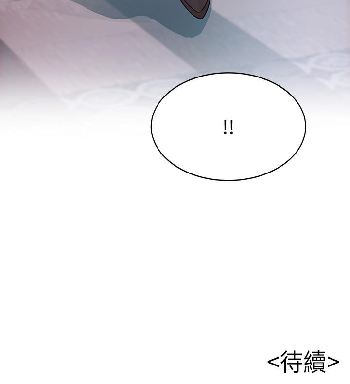 弱点 第65話-被小秘書教訓 第32页