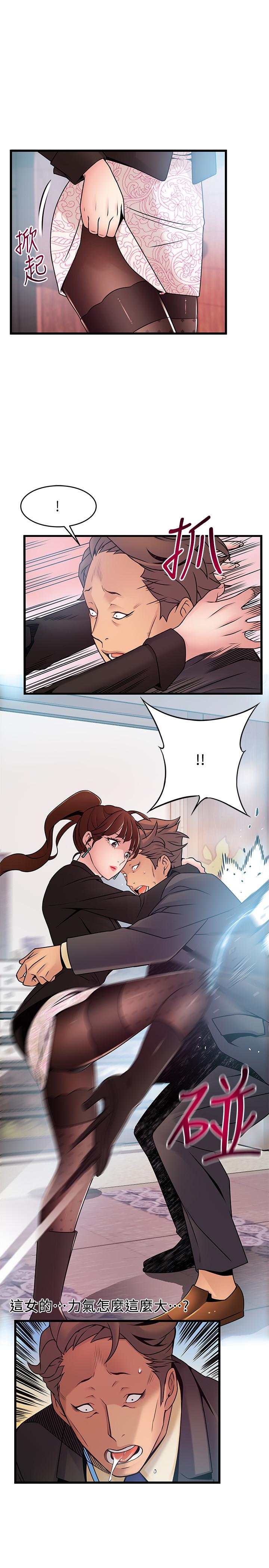 弱点 第66話-復仇的決心就是最強的動力 第1页