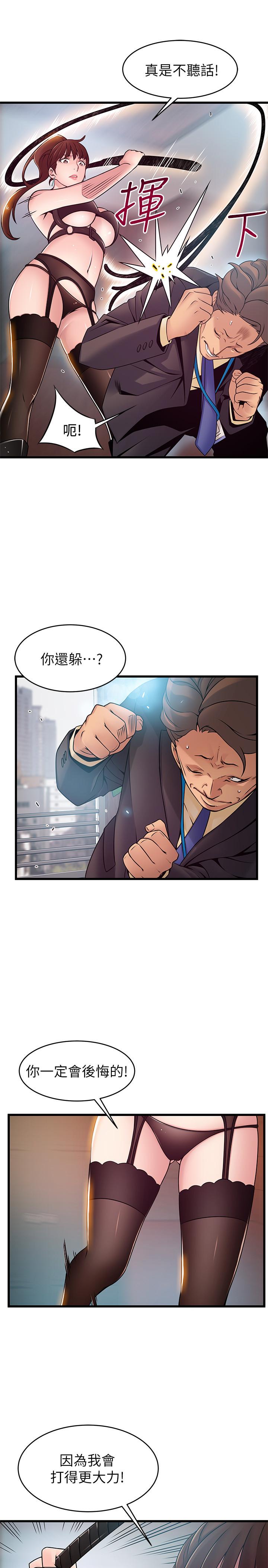 弱点 第66話-復仇的決心就是最強的動力 第7页
