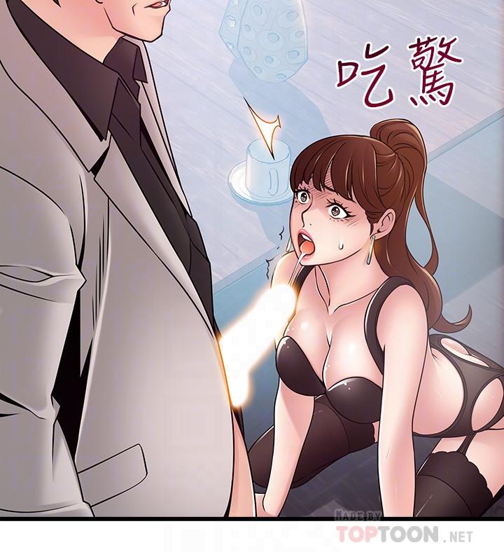 弱点 第66話-復仇的決心就是最強的動力 第16页