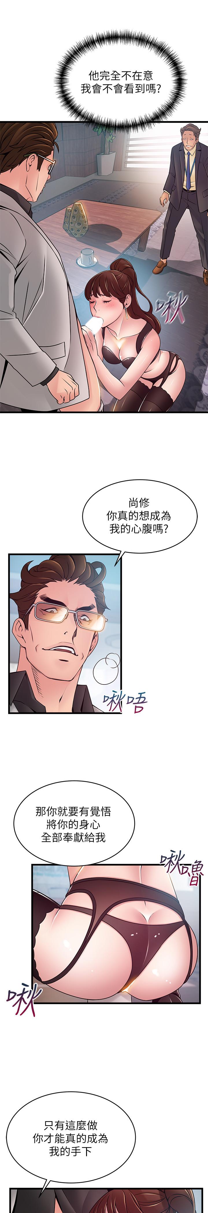 弱点 第66話-復仇的決心就是最強的動力 第13页