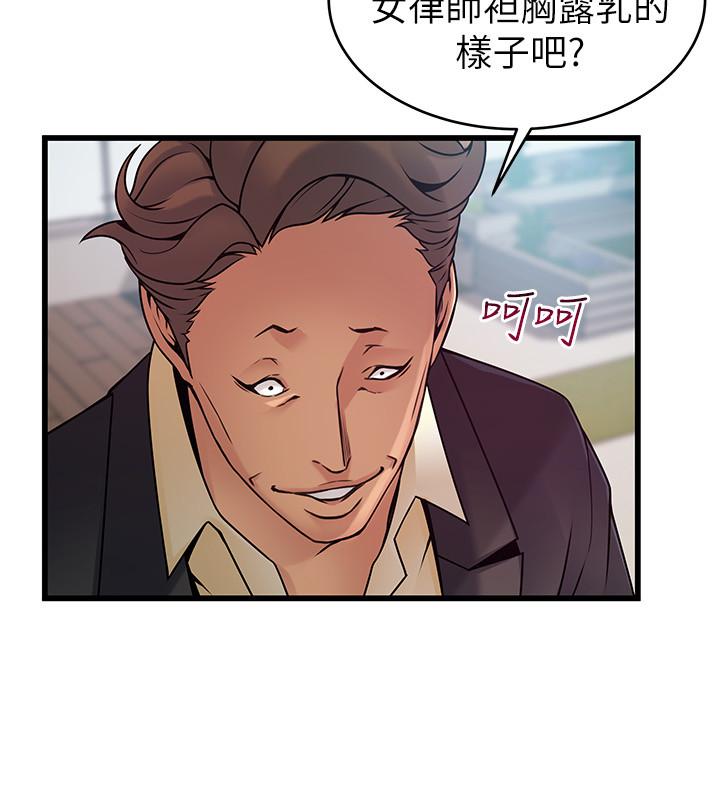 弱点 第66話-復仇的決心就是最強的動力 第26页