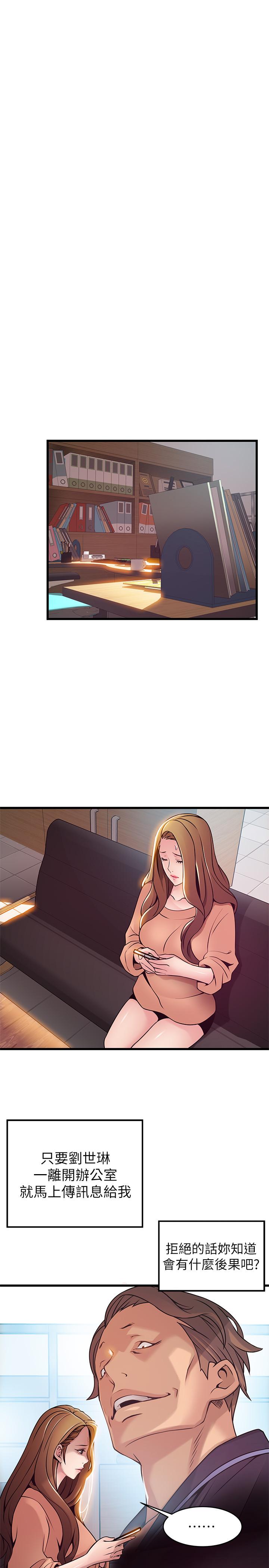 弱点 第66話-復仇的決心就是最強的動力 第27页