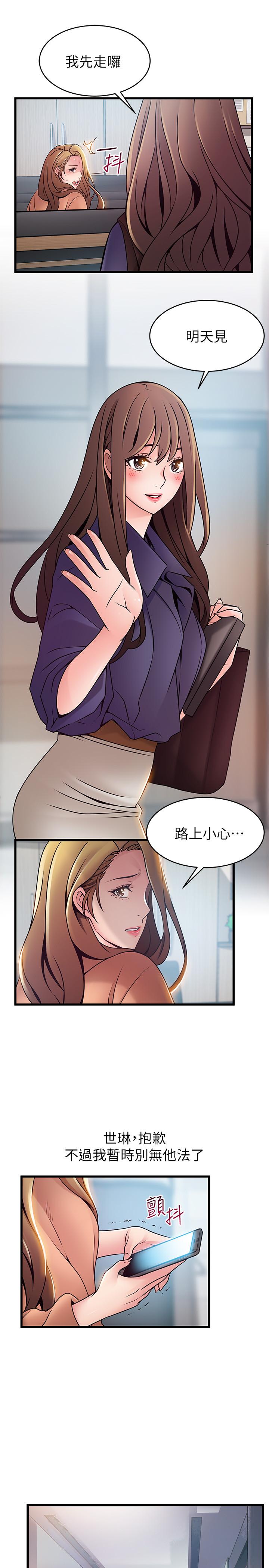 弱点 第66話-復仇的決心就是最強的動力 第29页