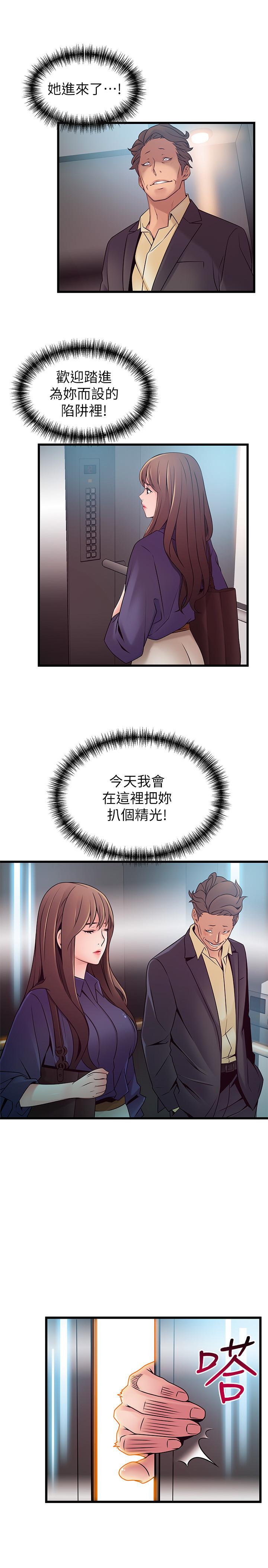 弱点 第66話-復仇的決心就是最強的動力 第37页