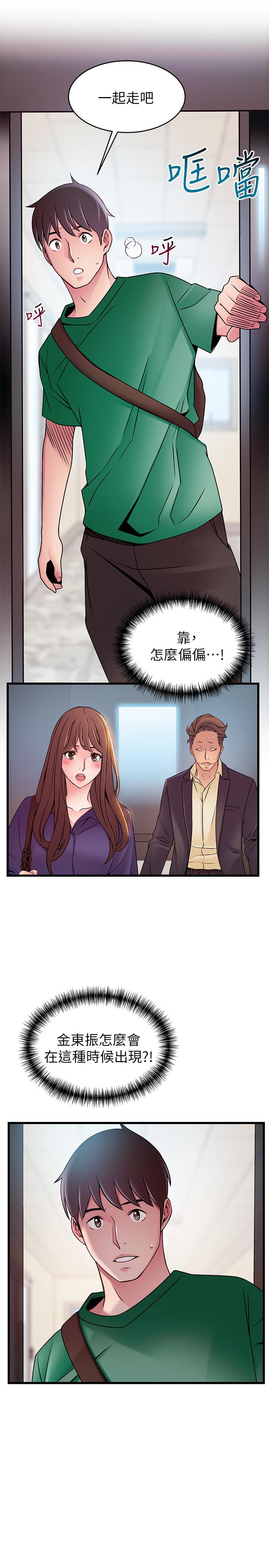弱点 第66話-復仇的決心就是最強的動力 第39页