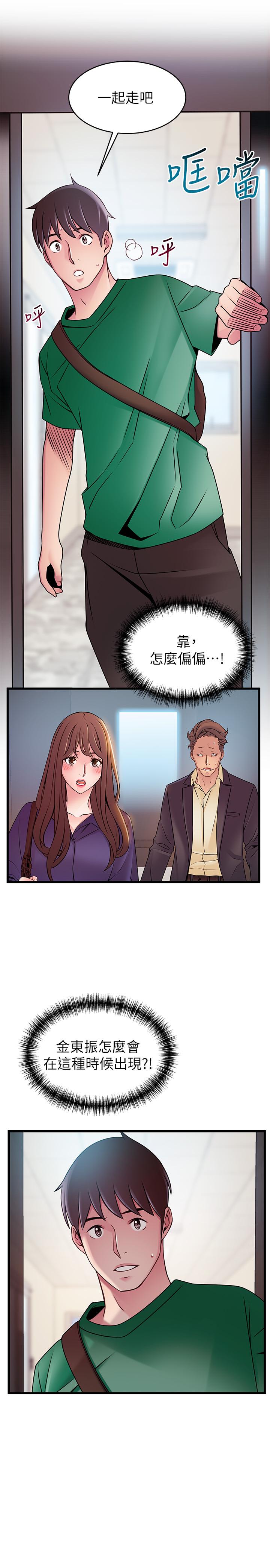 弱点 第67話-世琳誘人的雙乳 第2页