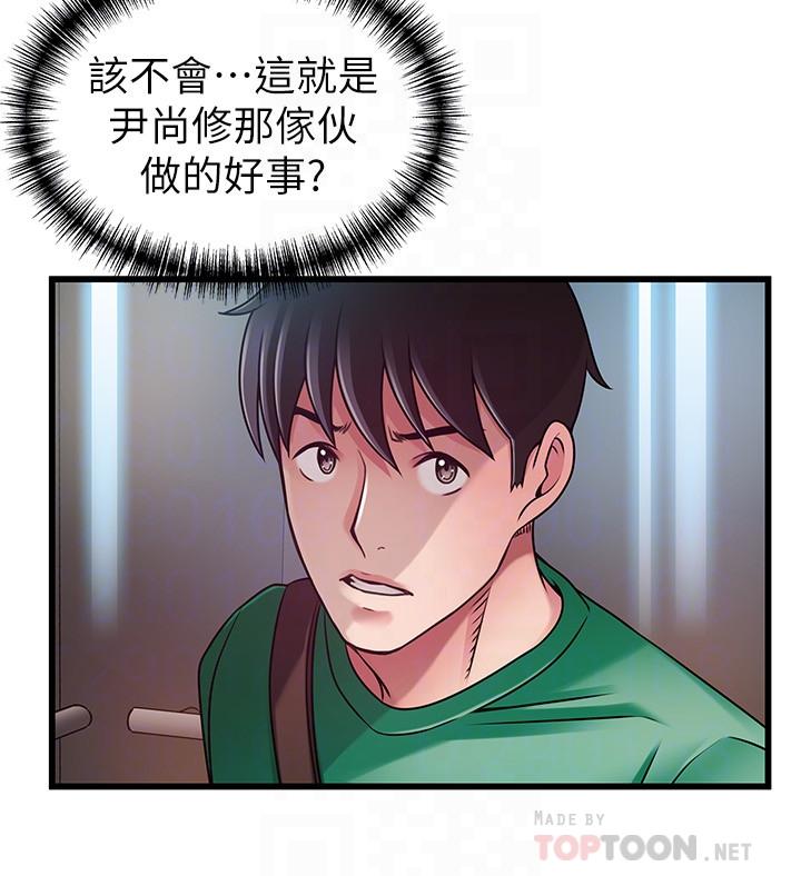 弱点 第67話-世琳誘人的雙乳 第18页