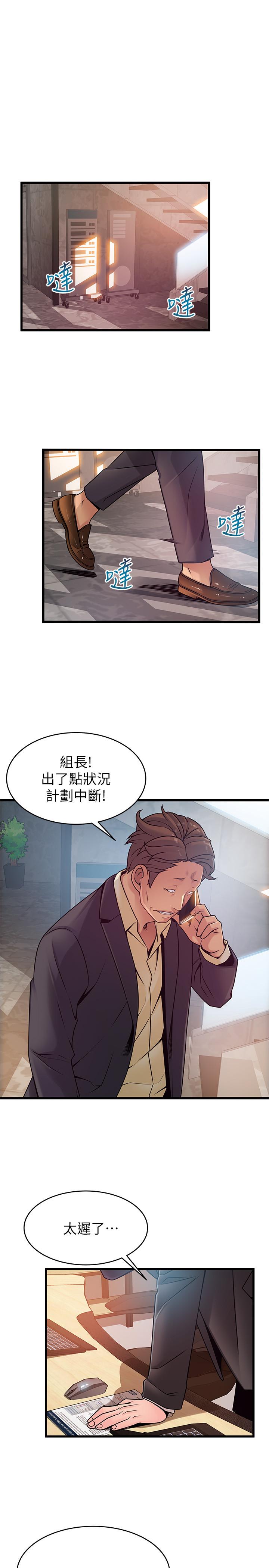 弱点 第67話-世琳誘人的雙乳 第19页