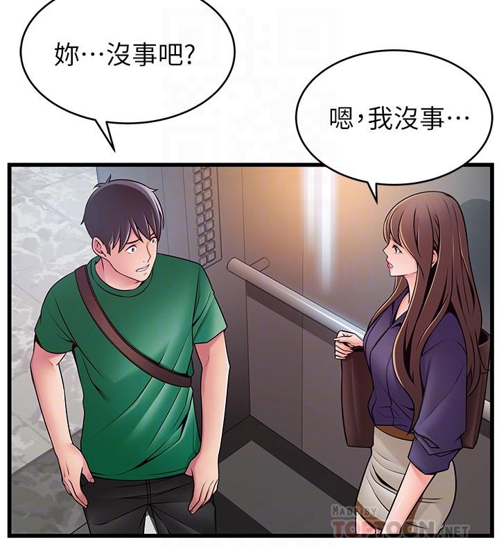 弱点 第67話-世琳誘人的雙乳 第8页