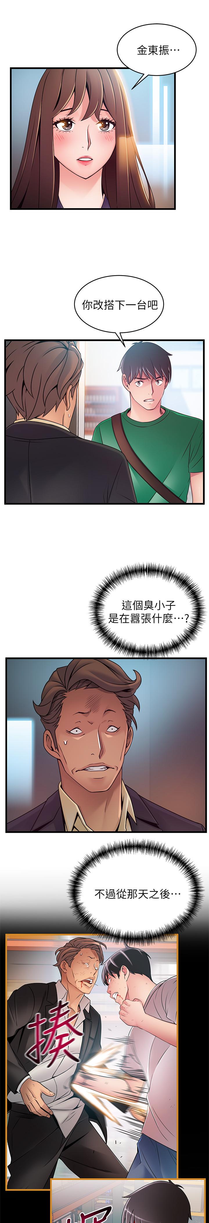 弱点 第67話-世琳誘人的雙乳 第5页