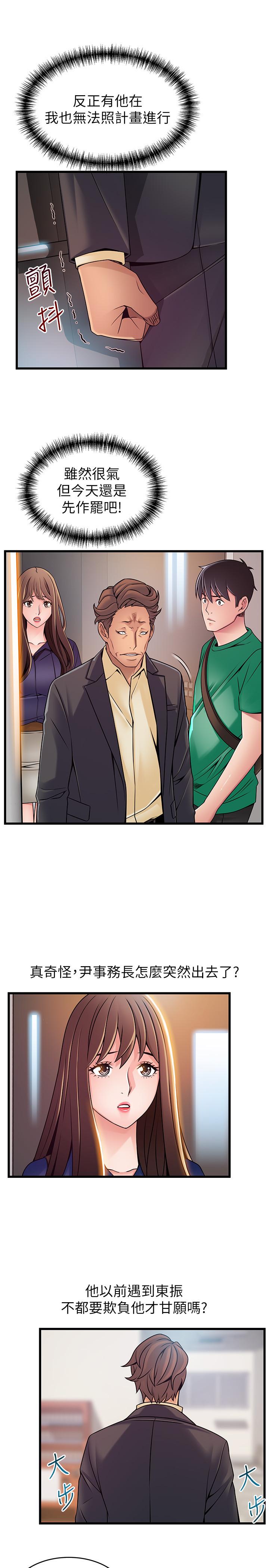 弱点 第67話-世琳誘人的雙乳 第7页