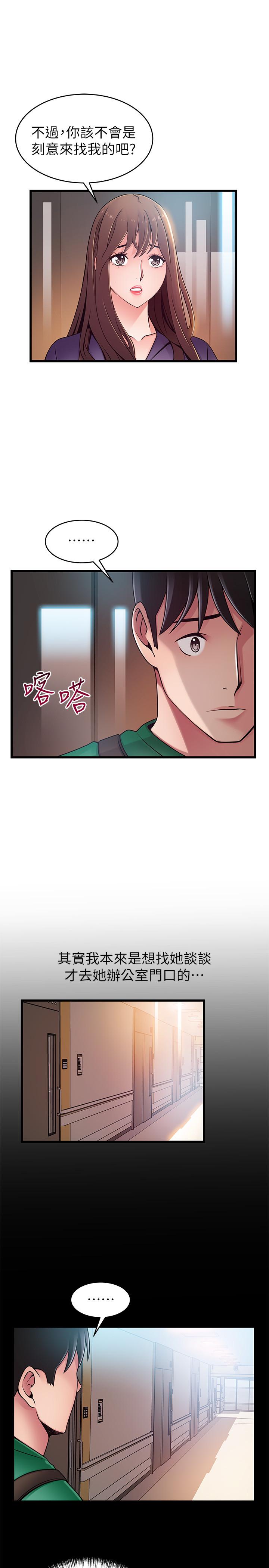 弱点 第67話-世琳誘人的雙乳 第9页