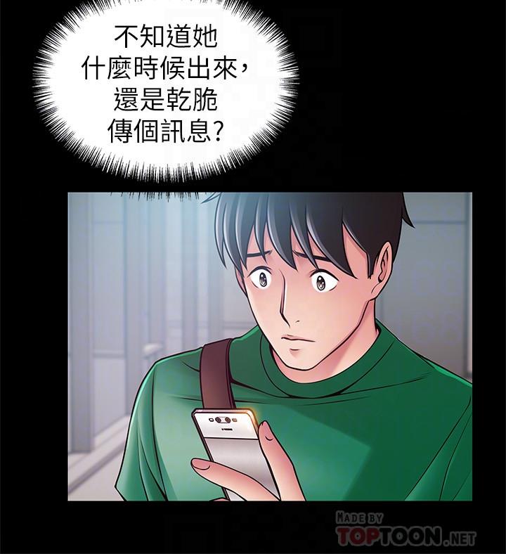 弱点 第67話-世琳誘人的雙乳 第10页