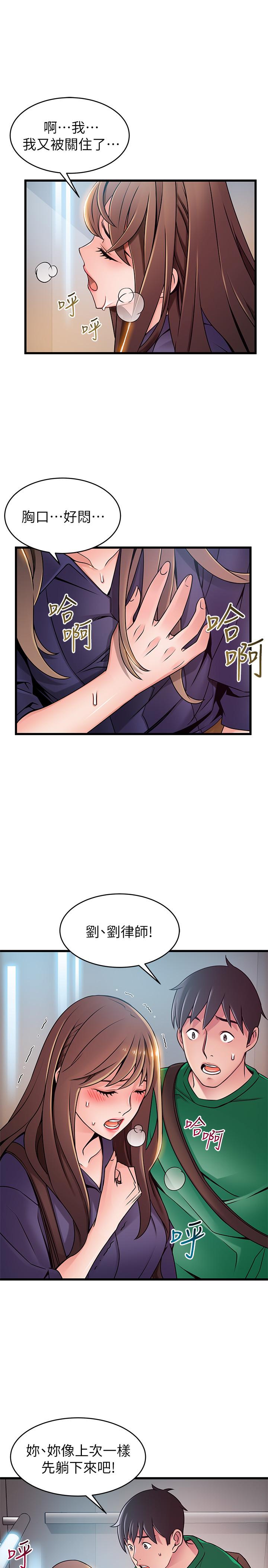弱点 第67話-世琳誘人的雙乳 第27页
