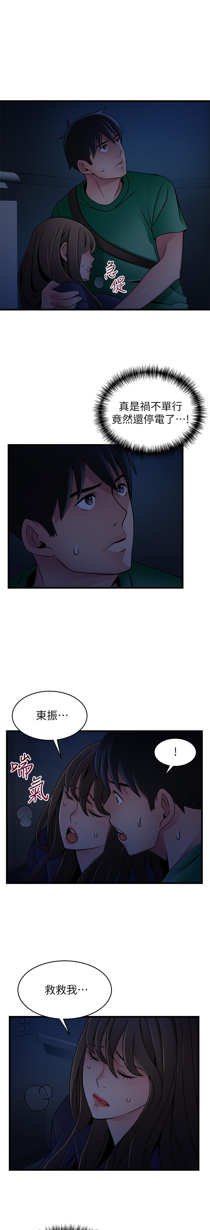 弱点 第67話-世琳誘人的雙乳 第31页