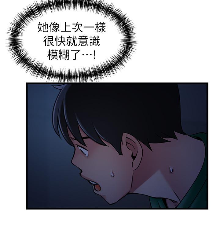 弱点 第67話-世琳誘人的雙乳 第32页