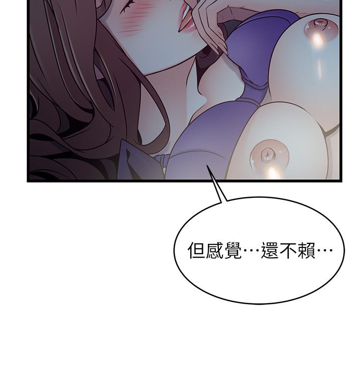 弱点 第68話-想要東振摸我 第34页