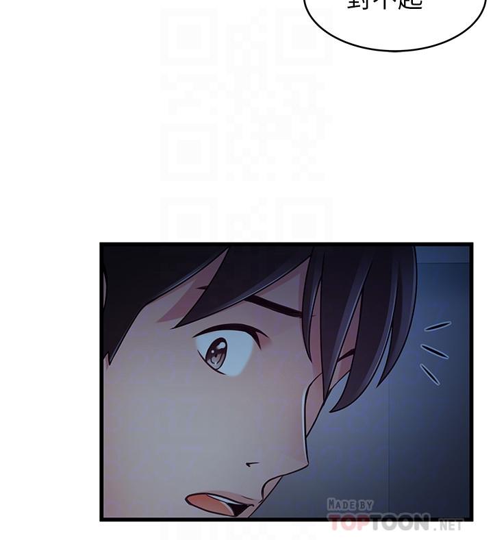 弱点 第69話-深入世琳的小穴 第16页