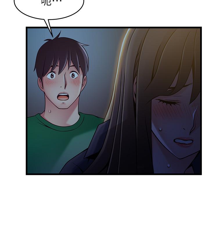 弱点 第69話-深入世琳的小穴 第30页