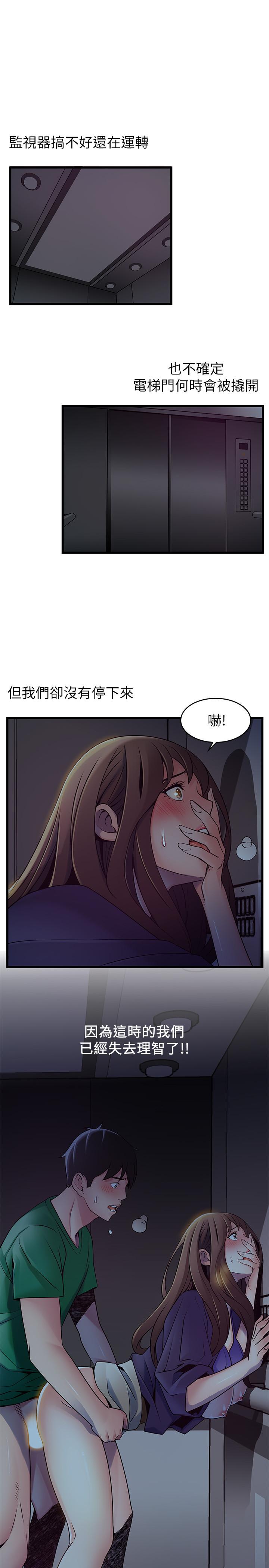 弱点 第69話-深入世琳的小穴 第33页