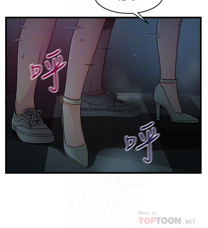 弱点 第70話-東振和世琳的初見 第6页