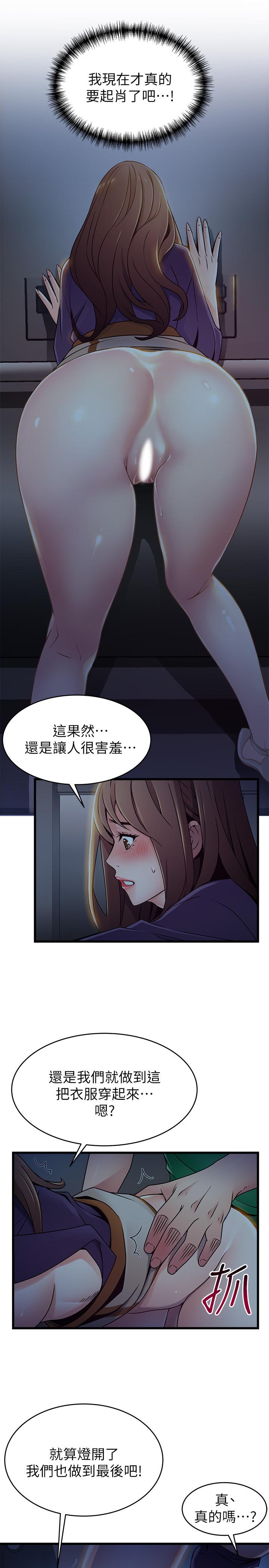 弱点 第70話-東振和世琳的初見 第1页