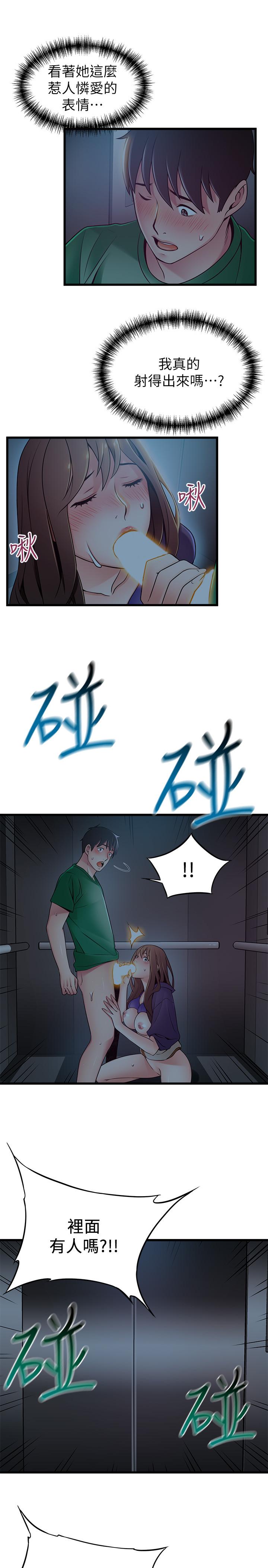 弱点 第70話-東振和世琳的初見 第33页