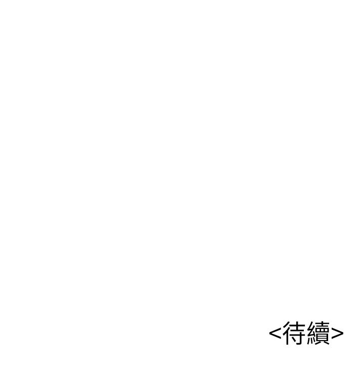 弱点 第70話-東振和世琳的初見 第37页