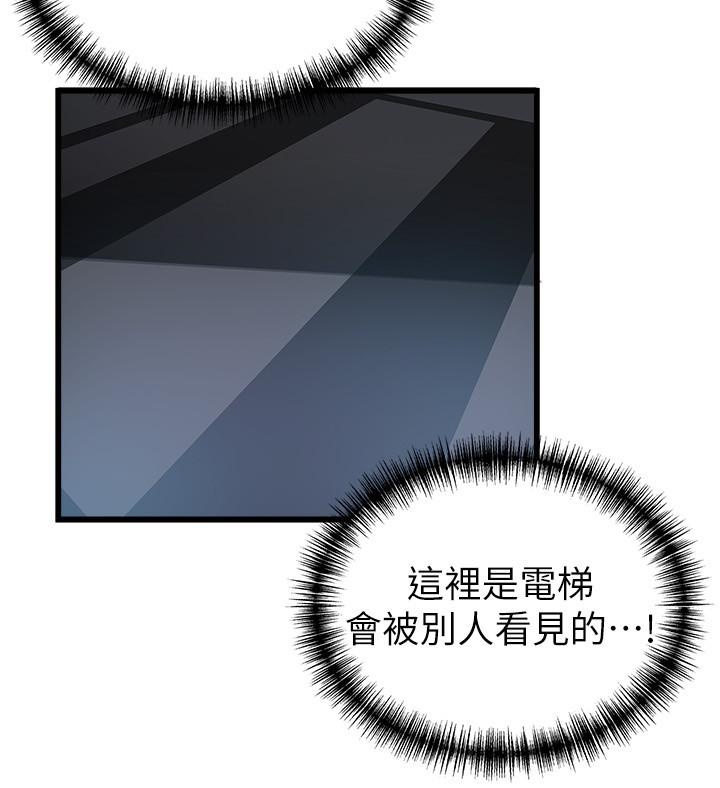 弱点 第70話-東振和世琳的初見 第24页