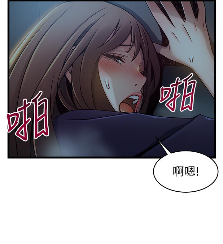 弱点 第70話-東振和世琳的初見 第20页