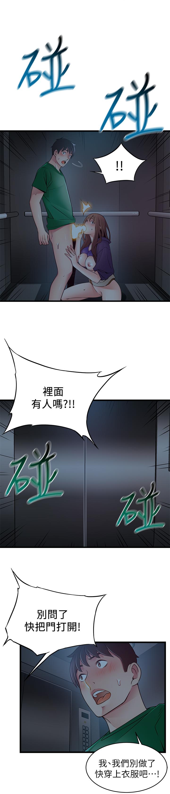 弱点 第71話-尹尚修抓住東振的把柄 第1页