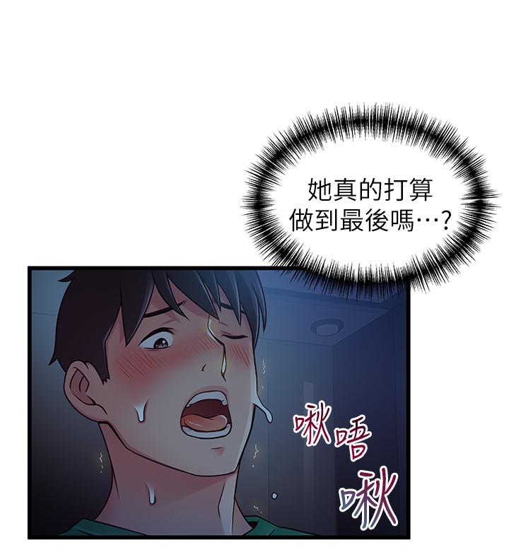 弱点 第71話-尹尚修抓住東振的把柄 第5页