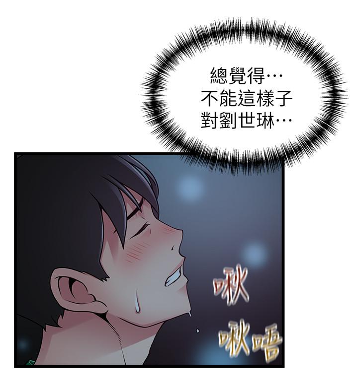 弱点 第71話-尹尚修抓住東振的把柄 第9页