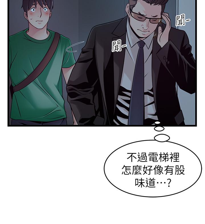 弱点 第71話-尹尚修抓住東振的把柄 第25页
