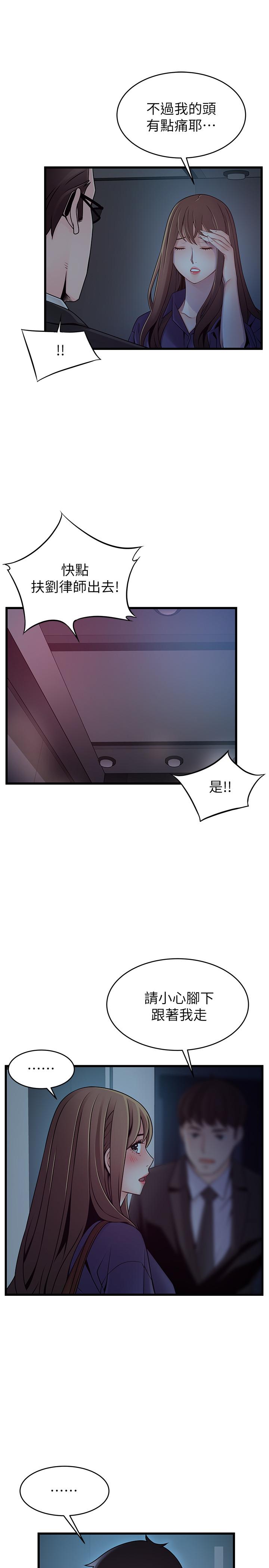 弱点 第71話-尹尚修抓住東振的把柄 第22页