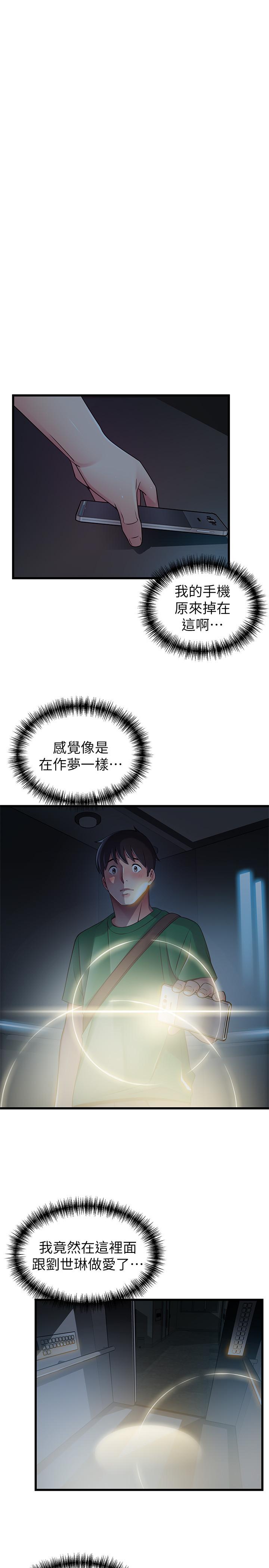 弱点 第71話-尹尚修抓住東振的把柄 第26页