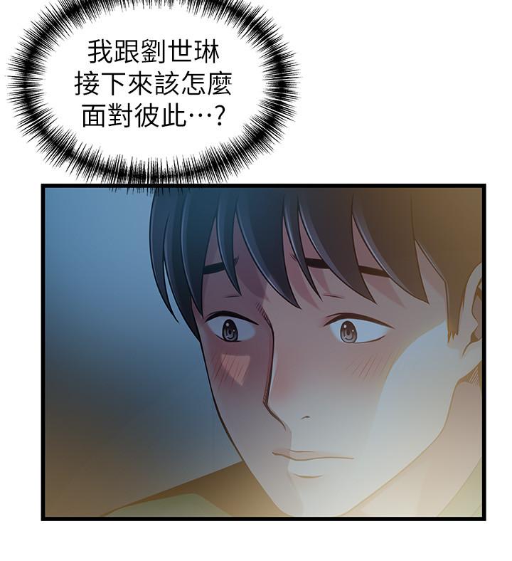 弱点 第71話-尹尚修抓住東振的把柄 第27页