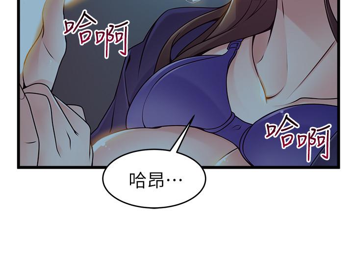 弱点 第71話-尹尚修抓住東振的把柄 第13页